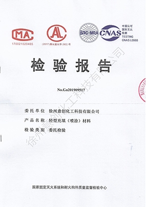 LFM輕型充填（噴涂）材料產煙毒性檢測報告