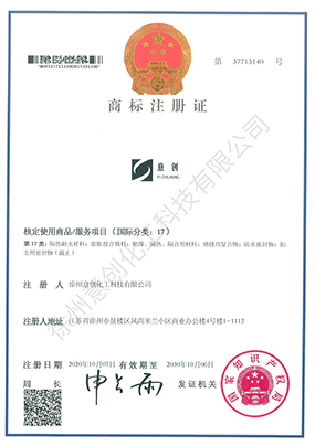 商標(biāo)注冊證書